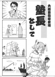 (COMIC1☆3) [Rikudou Juku (Ai ha muteki)] Ochita Hina Chiru Rangiku (Hayate no Gotoku! [Hayate the Combat Butler!]) - page 24