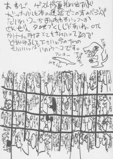 (C70) [Koi Tenshi Doumei (Ai wa Muteki)] Yue Zukushi (Mahou Sensei Negima!) - page 11