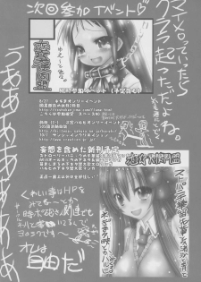 (C70) [Koi Tenshi Doumei (Ai wa Muteki)] Yue Zukushi (Mahou Sensei Negima!) - page 16