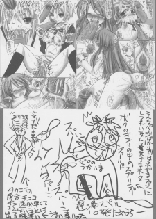 (C70) [Koi Tenshi Doumei (Ai wa Muteki)] Yue Zukushi (Mahou Sensei Negima!) - page 14