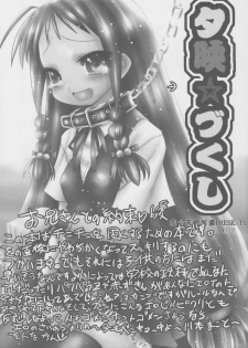 (C70) [Koi Tenshi Doumei (Ai wa Muteki)] Yue Zukushi (Mahou Sensei Negima!) - page 2