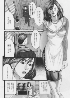 [Miyazaki Maya] Haitoku no Bara ~ ROSE ~ - page 44