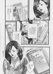 [Miyazaki Maya] Haitoku no Bara ~ ROSE ~ - page 45