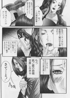 [Miyazaki Maya] Haitoku no Bara ~ ROSE ~ - page 32