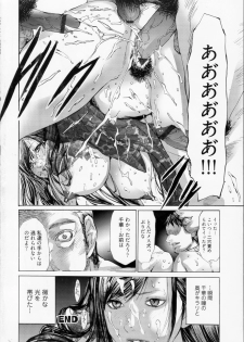 [Miyazaki Maya] Haitoku no Bara ~ ROSE ~ - page 12