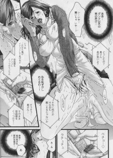 [Miyazaki Maya] Haitoku no Bara ~ ROSE ~ - page 49