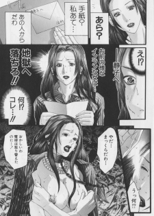 [Miyazaki Maya] Haitoku no Bara ~ ROSE ~ - page 34