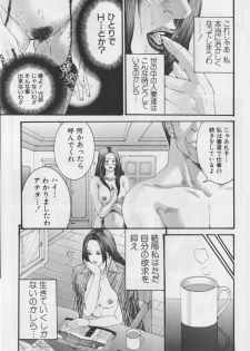 [Miyazaki Maya] Haitoku no Bara ~ ROSE ~ - page 31