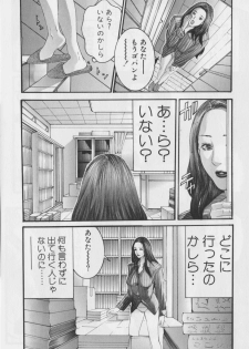 [Miyazaki Maya] Haitoku no Bara ~ ROSE ~ - page 33