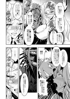 [Musashi Dou] Toire No Rangiku-San - page 6