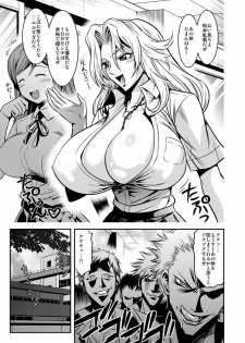 [Musashi Dou] Toire No Rangiku-San - page 3
