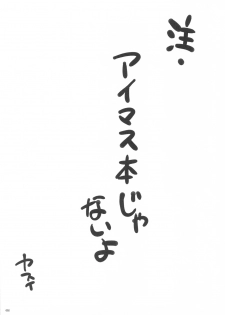 (COMIC1☆3) [Goromenz (Yasui Riosuke)] Yume Nanza Kane de Kae!! (Dream C Club) - page 2