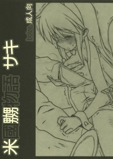 (COMIC1☆3) [bolze. (rit.)] Beikokujou Monogatari Saki (Hayate no Gotoku!) - page 1
