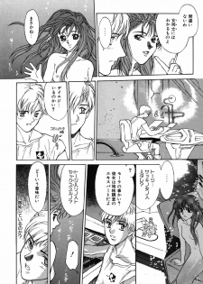 [Kio Seiji] Shoujo Shinkoukei - page 20