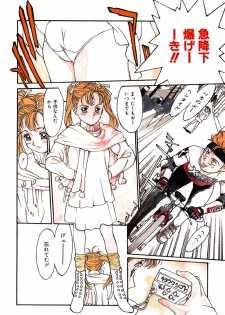 [Kio Seiji] Shoujo Shinkoukei - page 4
