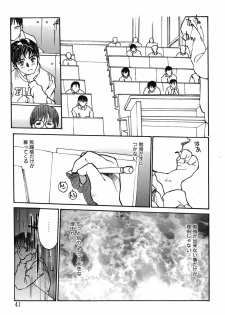 [Kio Seiji] Shoujo Shinkoukei - page 41