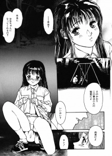 [Kio Seiji] Shoujo Shinkoukei - page 31