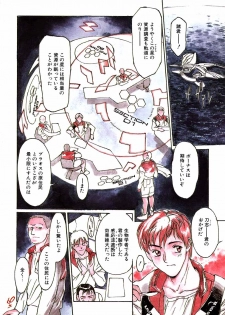 [Kio Seiji] Shoujo Shinkoukei - page 18
