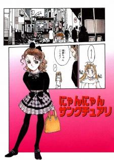 [Kio Seiji] Shoujo Shinkoukei - page 5