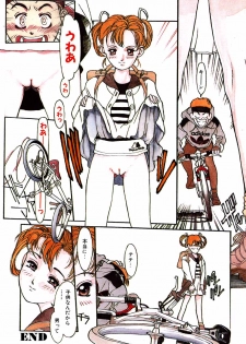 [Kio Seiji] Shoujo Shinkoukei - page 10