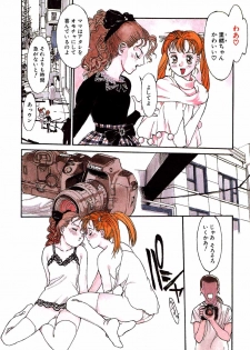 [Kio Seiji] Shoujo Shinkoukei - page 6