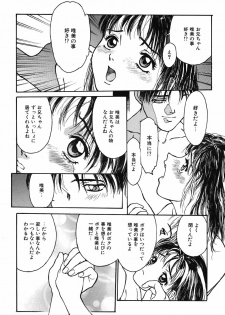 [Kio Seiji] Shoujo Shinkoukei - page 44