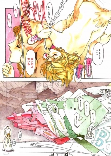 [Kio Seiji] Shoujo Shinkoukei - page 15