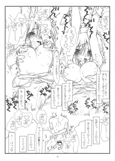(COMIC1☆3) [bolze. (rit.)] Kyankyan Iwasareru Bunny Mushiritorare-ru+ (Hayate no Gotoku! [Hayate the Combat Butler!]) - page 30