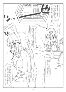 (COMIC1☆3) [bolze. (rit.)] Kyankyan Iwasareru Bunny Mushiritorare-ru+ (Hayate no Gotoku! [Hayate the Combat Butler!]) - page 9
