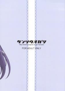 (COMIC1☆3) [Kensoh Ogawa (Fukudahda)] Fujibayashi Nado - Fujibayashi Twins After Story (Clannad) - page 26