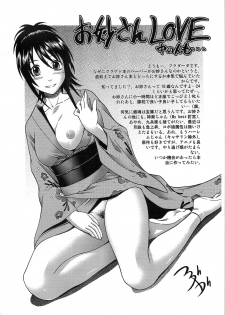 (COMIC1☆3) [Kensoh Ogawa (Fukudahda)] Fujibayashi Nado - Fujibayashi Twins After Story (Clannad) - page 27