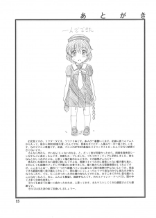 (COMIC1☆3) [Kensoh Ogawa (Fukudahda)] Fujibayashi Nado - Fujibayashi Twins After Story (Clannad) - page 24