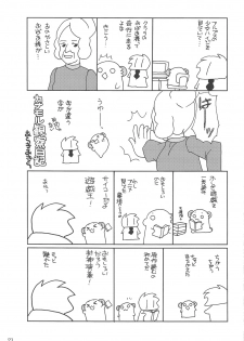 (COMIC1☆3) [ciaociao (Araki Kanao)] Bunbun Rhapsody (Touhou Project) - page 20