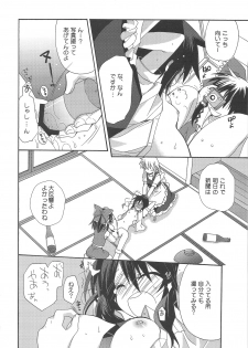 (COMIC1☆3) [ciaociao (Araki Kanao)] Bunbun Rhapsody (Touhou Project) - page 15