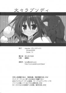 (COMIC1☆3) [ciaociao (Araki Kanao)] Bunbun Rhapsody (Touhou Project) - page 21