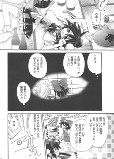 (COMIC1☆3) [ciaociao (Araki Kanao)] Bunbun Rhapsody (Touhou Project) - page 5