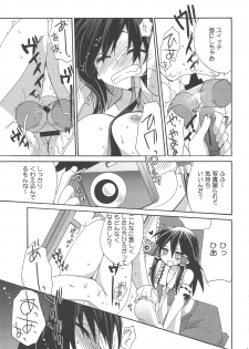 (COMIC1☆3) [ciaociao (Araki Kanao)] Bunbun Rhapsody (Touhou Project) - page 16