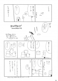 (COMIC1☆3) [ciaociao (Araki Kanao)] Bunbun Rhapsody (Touhou Project) - page 3