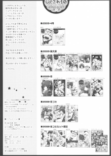 [Shigunyan] Shigukore 10 (Touhou) - page 7