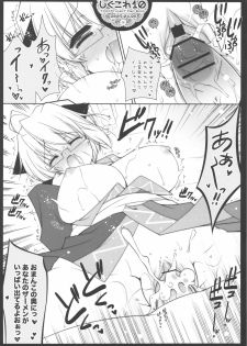 [Shigunyan] Shigukore 10 (Touhou) - page 6