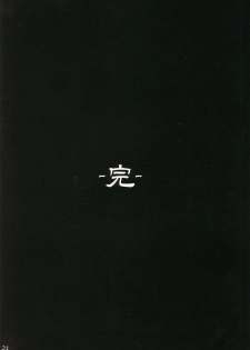 (C64) [ORICOMPLEX (orico)] Tengudou Vol.4 (Dead or Alive) - page 20
