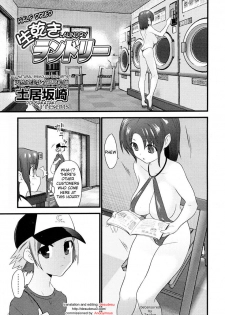 [Doi Sakazaki] Namagawaki Laundry | Half Dried Laundry (COMIC Megastore 2006-11) [English] [desudesu] [Decensored] - page 1