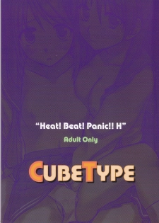 [CUBETYPE] Heart! Beat! Panic!! H (ToHeart2) - page 26