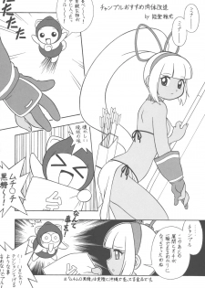 (C66) [INFINITY-FORCE (Mercy Rabbit)] VS∞ VURSUS INFINITY (Capcom vs. SNK) - page 33