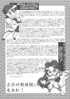 (C66) [INFINITY-FORCE (Mercy Rabbit)] VS∞ VURSUS INFINITY (Capcom vs. SNK) - page 38