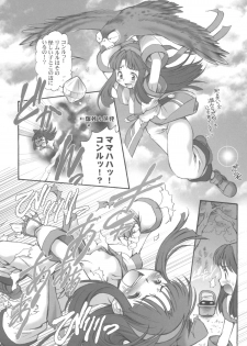 (C66) [INFINITY-FORCE (Mercy Rabbit)] VS∞ VURSUS INFINITY (Capcom vs. SNK) - page 13