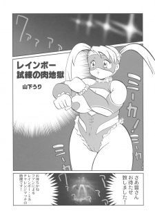 (C66) [INFINITY-FORCE (Mercy Rabbit)] VS∞ VURSUS INFINITY (Capcom vs. SNK) - page 20