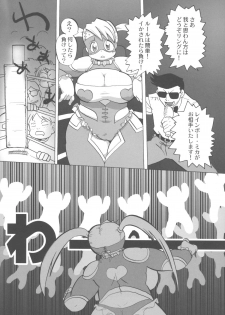 (C66) [INFINITY-FORCE (Mercy Rabbit)] VS∞ VURSUS INFINITY (Capcom vs. SNK) - page 21