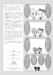 (C66) [INFINITY-FORCE (Mercy Rabbit)] VS∞ VURSUS INFINITY (Capcom vs. SNK) - page 41