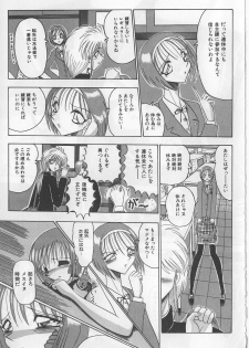 [Miyuma Subaru] Mazo ni Naritakunakatta Dorei - page 45